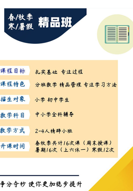 杰西英语手机版