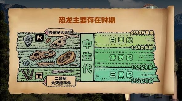 乐亿恐龙世界官网版