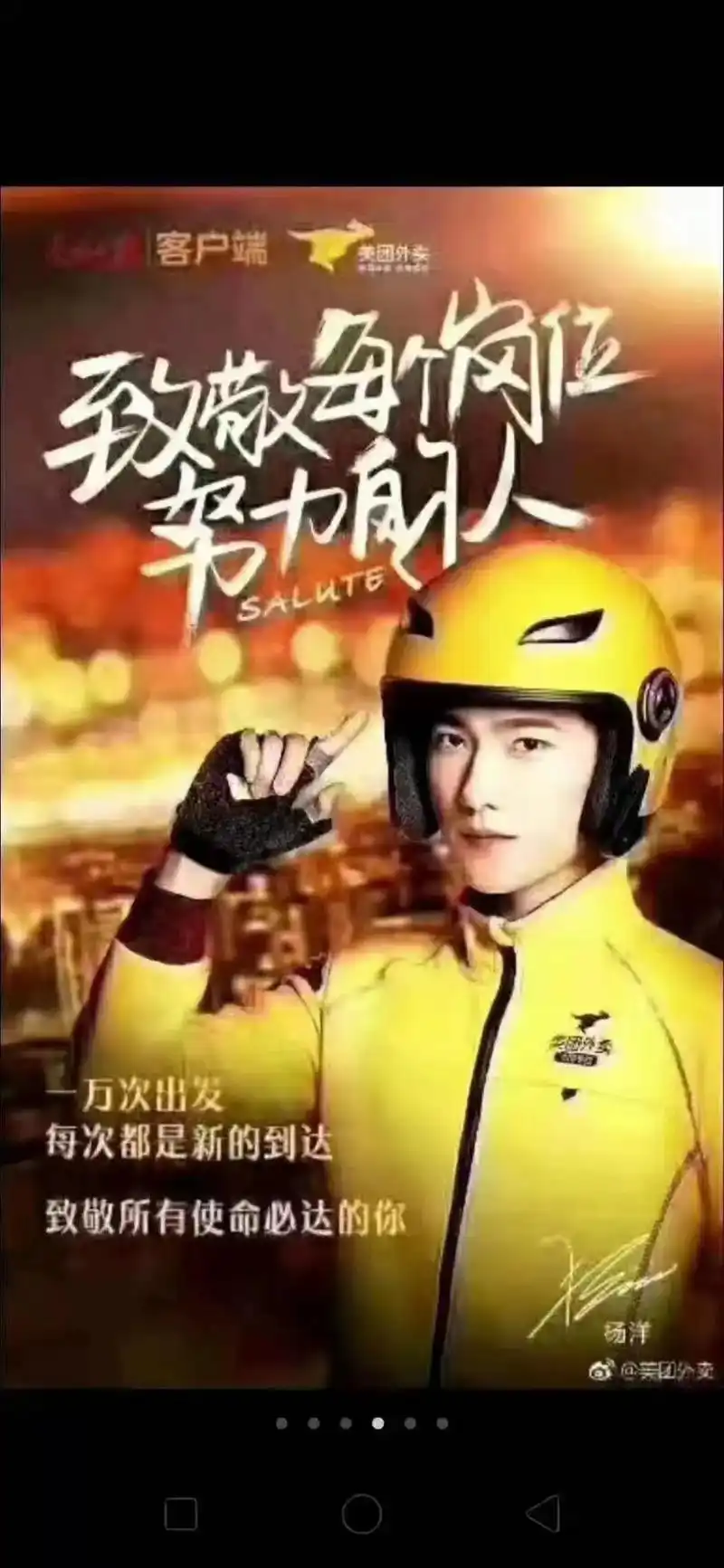 如何成为美团外卖兼职骑手