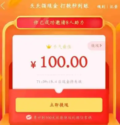 拼多多100元提现活动真的可信不