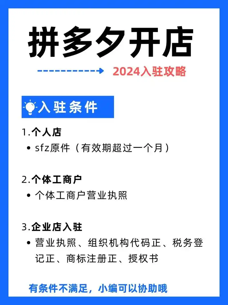 拼多多开店能赚钱吗
