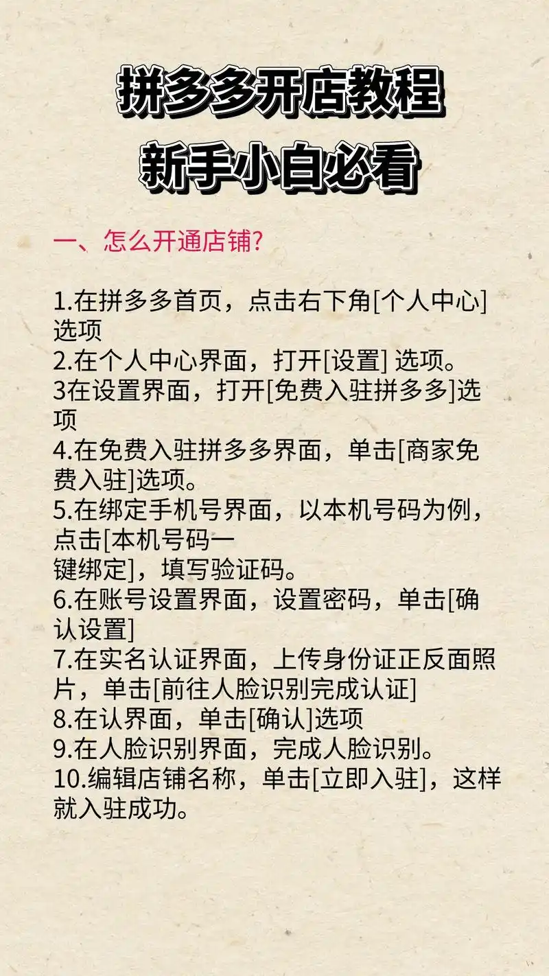 拼多多开店能赚钱吗