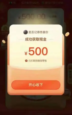 拼多多500元提现技巧助你轻松赚取收益