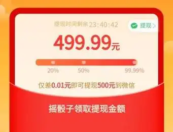 拼多多500元提现技巧助你轻松赚取收益
