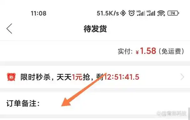 拼多多如何备注留言