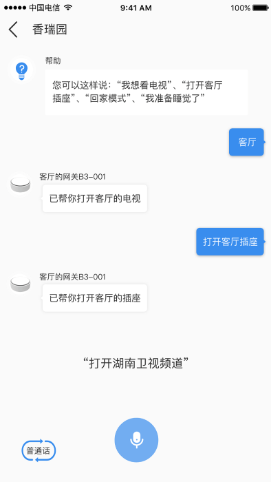 雅今智慧生活手机版