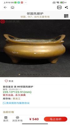 首信文拍