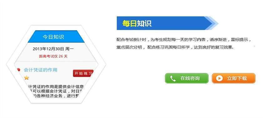 考试一点通