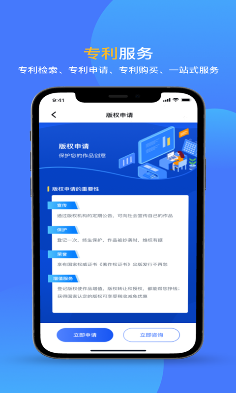 商标注册查询官网版