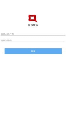 爱迅官网版