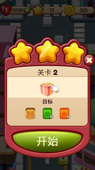开心点点消手机版