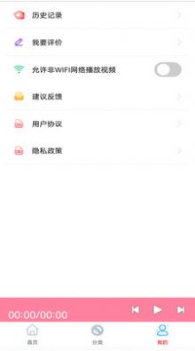 FM电视台收音机手机版