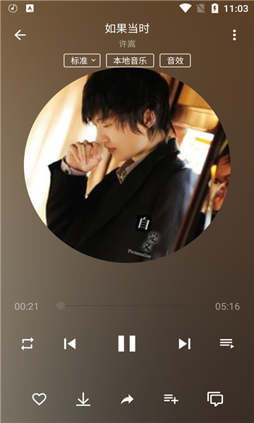 潮音乐官网版