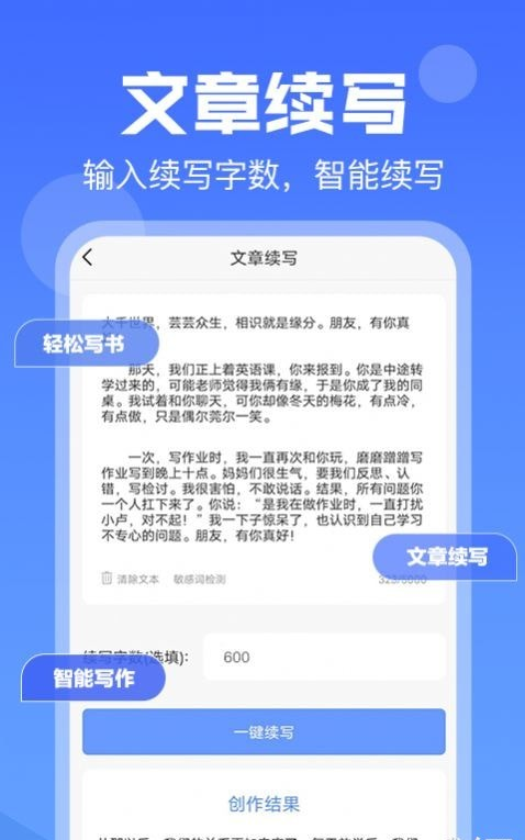 伪原创文章生成最新版