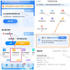 2025个税申报贷款编号不一致怎么办