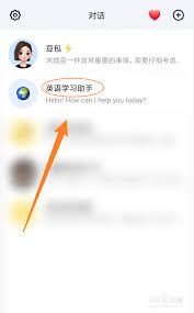 豆包APP如何学习英语