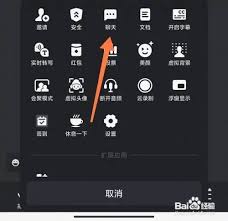 腾讯会议如何发红包