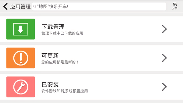 joviincar应用中心手机版