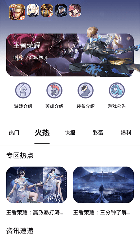 探玩盒子免费版