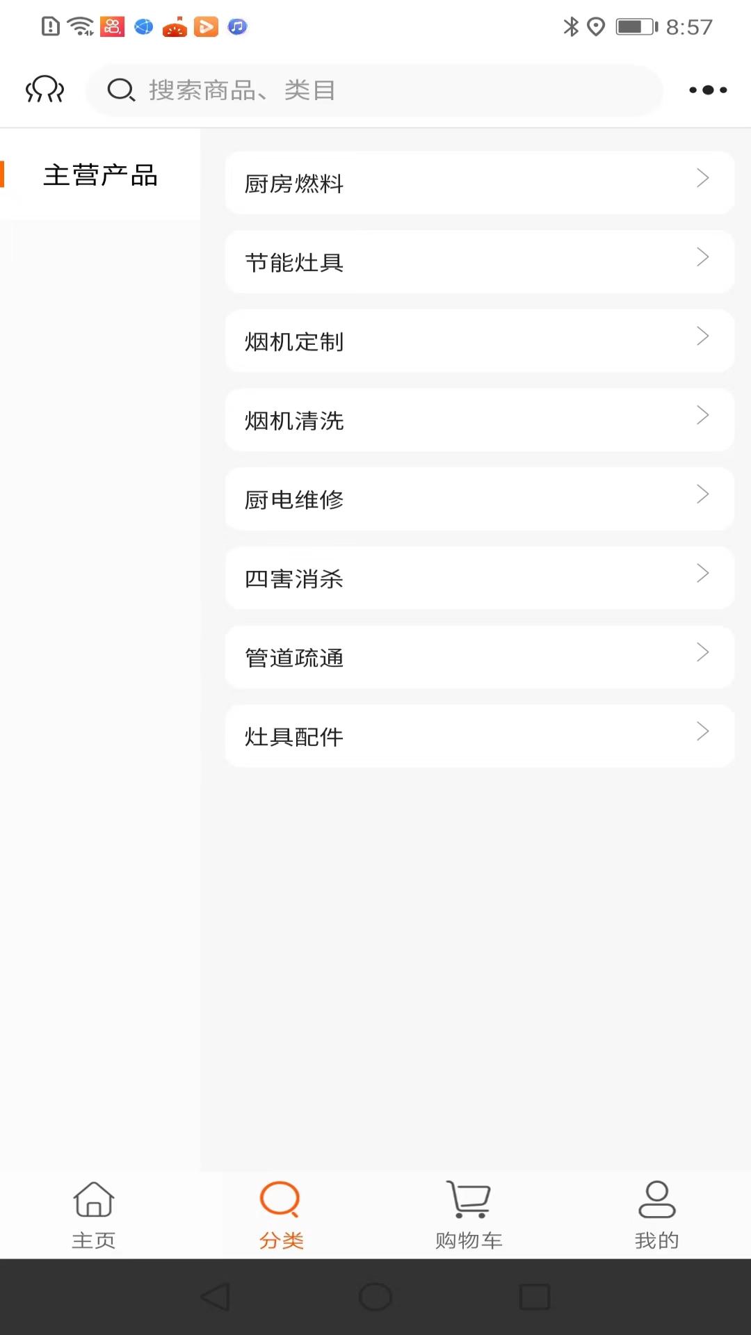 厨配配官网版