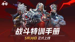 漫威争锋S2.5赛季何时更新