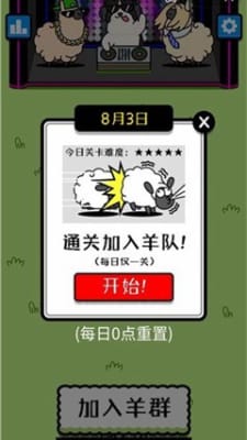 羊了个羊辅助免费版
