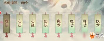 想不想修真有哪些自创功法