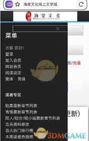 海棠小说最新网站入口2025在哪里