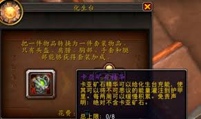 魔兽世界怎么获取卡亚矿石精华