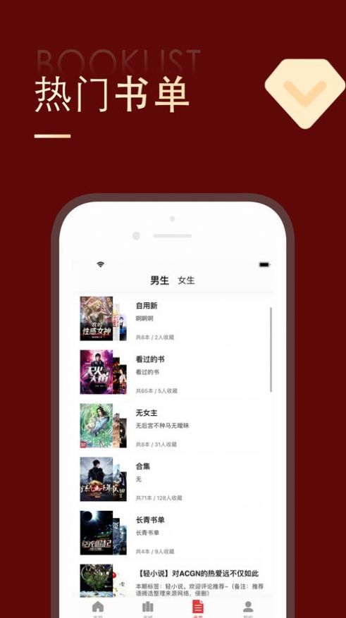 追书大师官网版