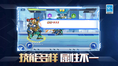 机器人模拟器大乱斗安卓版