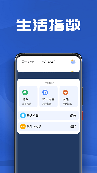 南瓜天气预报官网版