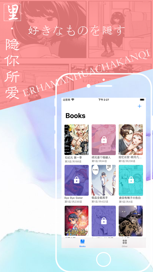 Ehviewer入口正式版