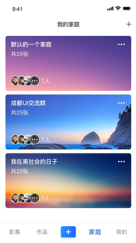 家庭电视相册安卓版