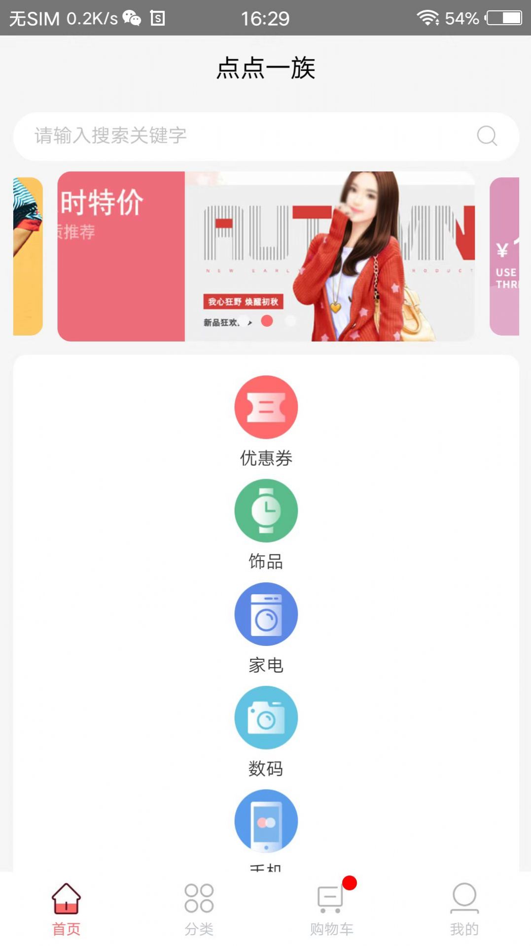点点一族最新版