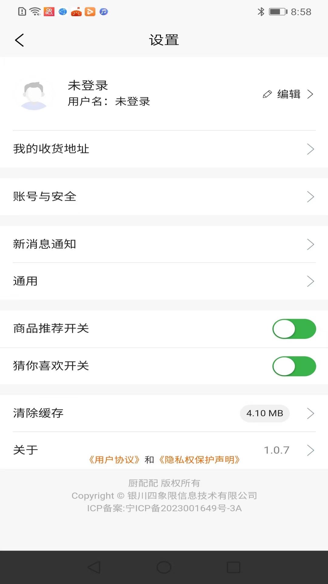 厨配配安卓版