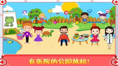 迷你城市医生护士安卓版