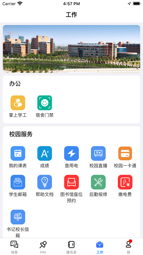 蓝航安卓版