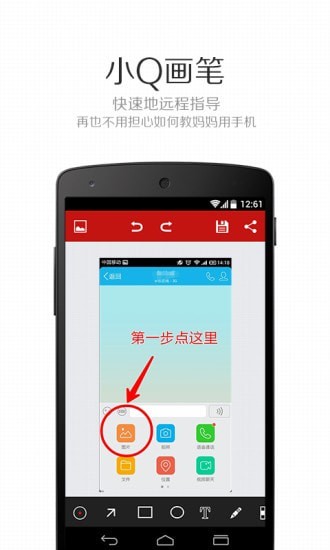 小Q画笔安卓版