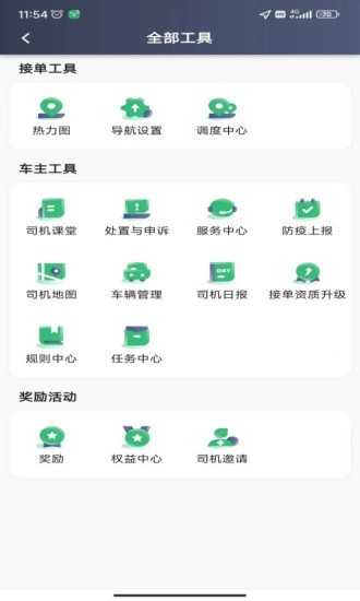 福小鹿安卓版