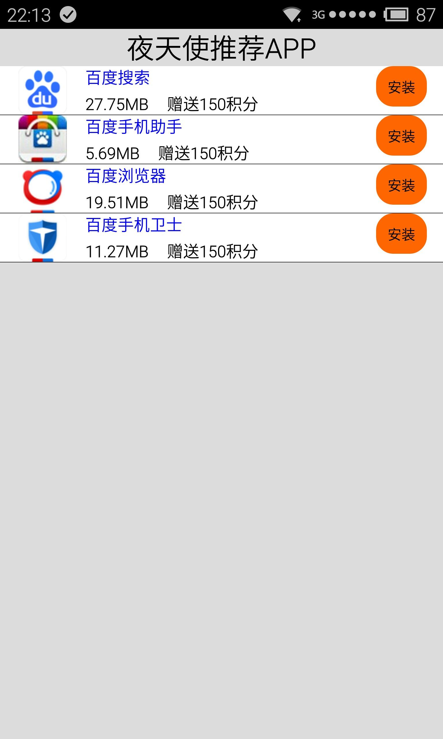 夜天使QQ名片刷赞免费版
