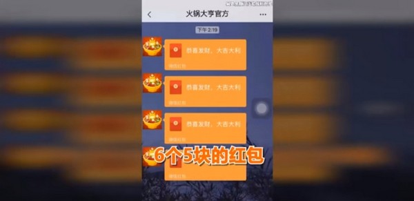 火锅大亨安卓版