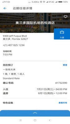 Hyatt手机版
