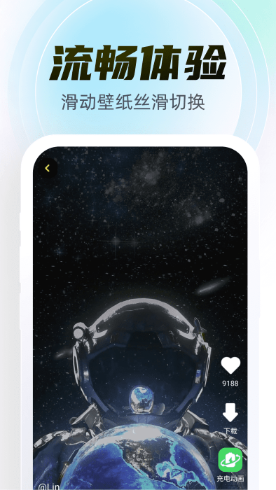 幻彩百变壁纸安卓版