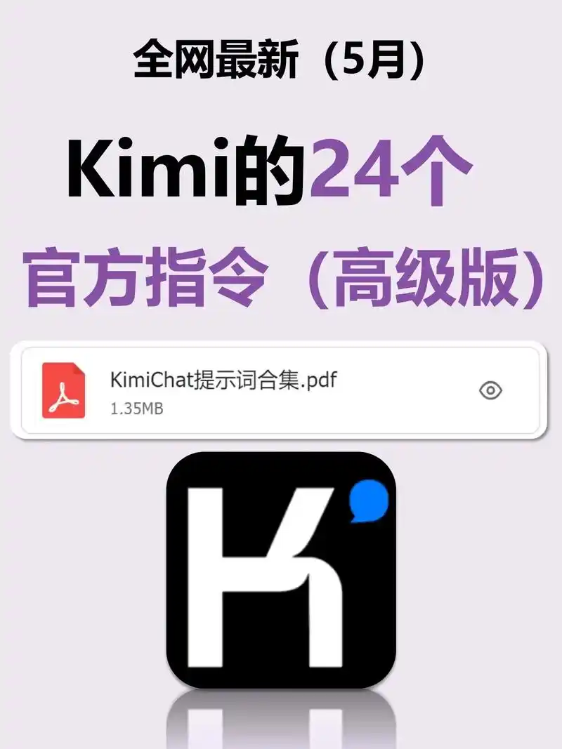 kimi智能助手怎样克隆声音