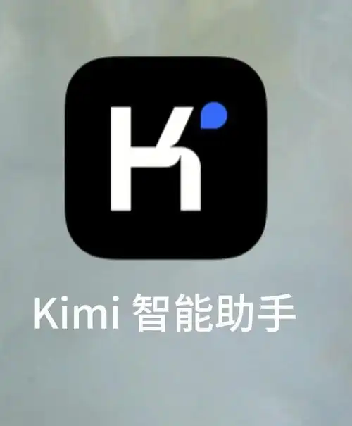 kimi智能助手怎样克隆声音
