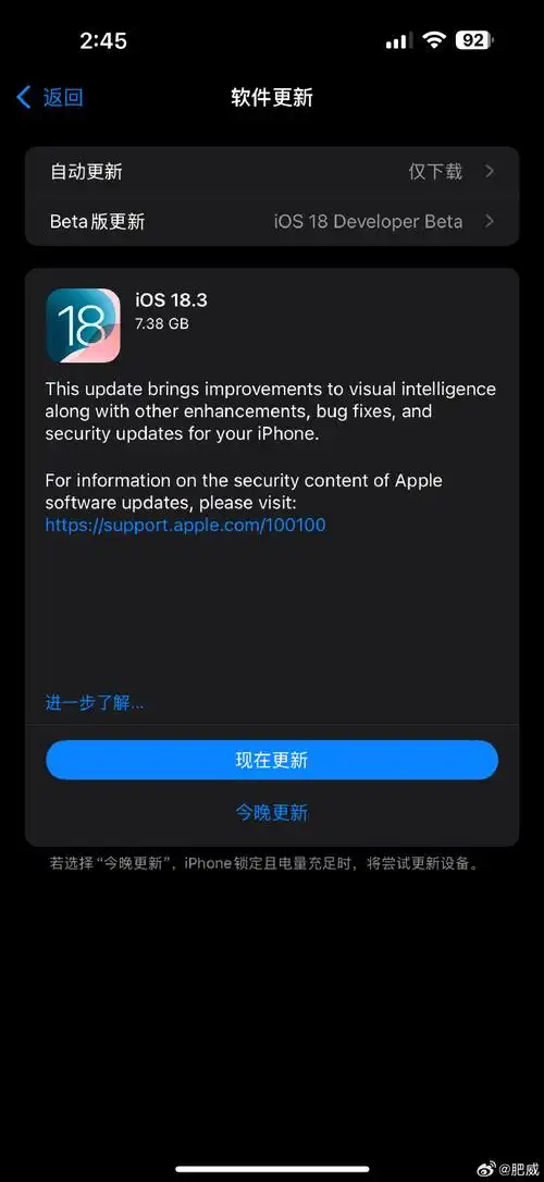 iOS 18.3RC版本怎么样