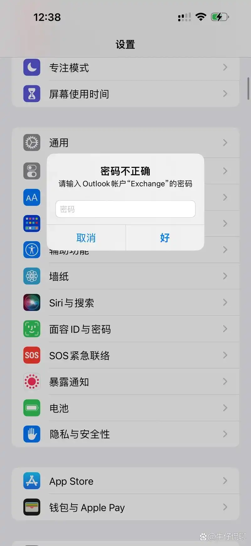 iPhone密码重设弹窗提示是怎样的