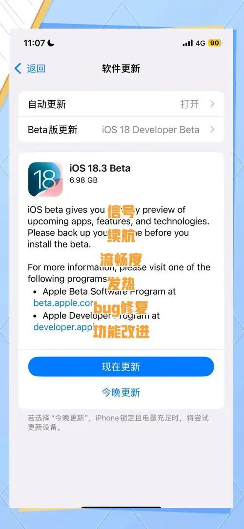 iOS 18.3.1版本测试结果如何