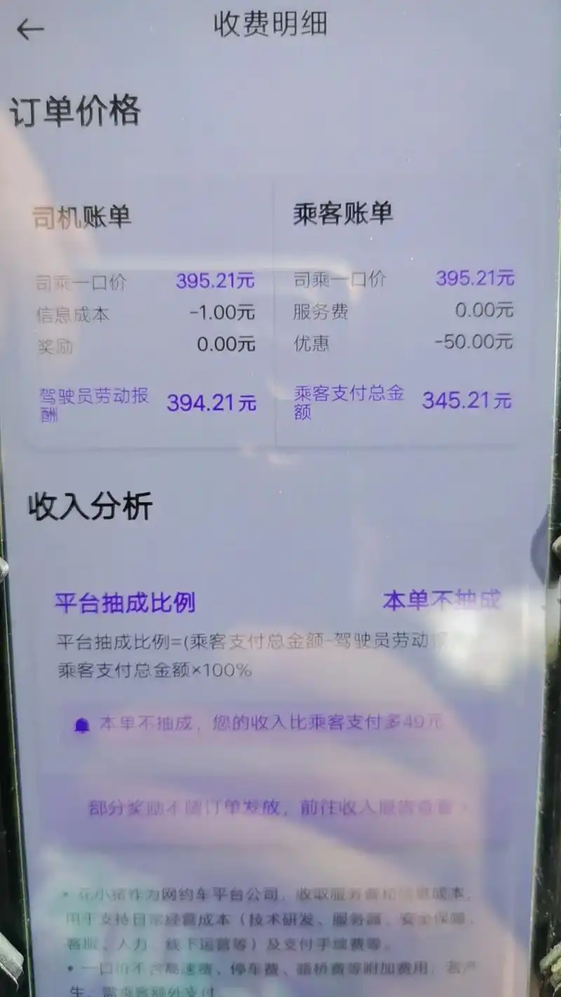 花小猪打车如何付款